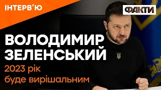 Вони УБЛЮДКИ! Ми ВИГНАЛИ їх із ХЕРСОНА, але вони накривають центр | ІНТЕРВ'Ю ЗЕЛЕНСЬКОГО