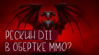 Все что вам надо знать о Diablo IV или [КайфПатруль] Обзор и прохождение открытой беты Diablo 4