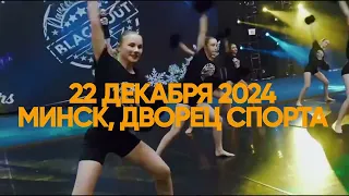 Приглашаем к участию в Belarus Game day 22 декабря 2024