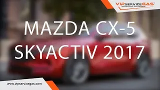 Гбо на Mazda CX-5 SKYACTIV 2.5 194hp 2017/2018 и расход бензина 1л на 100км! Газ на Мазду Скайактив.