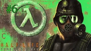 Прохождение Half-Life: Opposing Force [Глава 6: Мы не Одни]