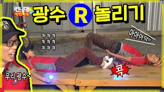 [Running Man] Teases Kwangsoo whenever he has spare time | RunningMan EP.157