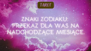 ✨️Znaki Zodiaku: przekaz dla Was na nadchodzące miesiące.✨️ #tarot #zodiak #horoskop #zodiaktarot