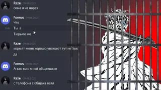 ПРОДОЛЖЕНИЕ ПОСЛЕ САМОГО ЖЕСТКОГО ПРАНКА / SHADOWRAZE