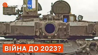 УКРАЇНІ БУДЕ ДУЖЕ ВАЖКО ДО КІНЦЯ РОКУ ❗ЗАЛУЖНИЙ І РЕЗНІКОВ ПОПЕРЕДИЛИ УКРАЇНЦІВ / АПОСТРОФ ТВ