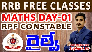RRB FREE CLASSES // Maths Day-01 RPF Constables // ALP // NTPC // JE // Gr-D #sice #subhash_sir