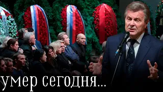 ШОУ БИЗНЕС Потерял Гордость Страны! Умер Народный Артист Лещенко...