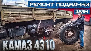 Kamaz of my Dreams! Repair of tire pumping and brakes