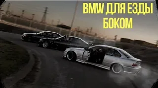 BMW Только Для Езды Боком! Нарезка Для Любителей Дрифта