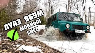 ЛУАЗ 969М - ГРУНТОЗАЦЕПЫ (стоит ли покупать???)