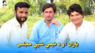 pashto hit poetry || Arif lewal || Farooq Fitrat || Sajid Nadan