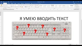 MICROSOFT WORD. ФРАГМЕНТ Урока 10 "ВВОД ЗНАКОВ ПРЕПИНАНИЯ"