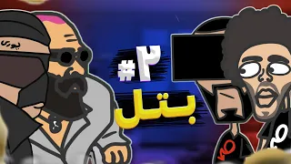 شاپور ، فدایی VS پوری ، حمید صفت