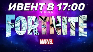 🔴ПОЯВИЛСЯ РАЗЛОМ! ЖДЁМ ИВЕНТ В 17:00! РОЗЫГРЫШ БП 4 СЕЗОНА! БЕСПЛАТНЫЙ СКИН ЯБЛОКО РАЗДОРА! СТРИМ