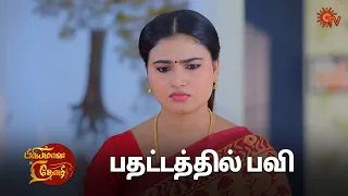 ஆதி உங்களுக்கு எதிரா முடிவு எடுக்கமாட்டாரு! | Priyamaana Thozhi - Semma Scene | 04 April 2024|Sun TV