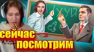 Фиспект смотрит  "Артема графа - Егор Крид Опозорился в Школах России 🤢 Реклама Скама"