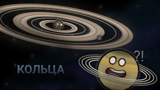 [устаревшее]🪐PLANETBALLS эп.1 Мистер огромные кольца