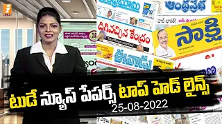 Top Headlines From Today News Papers | Telugu News Paper Reading | 25-08-2022 | News Agenda | iNews