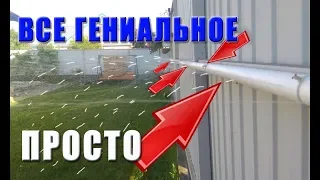 АВТОПОЛИВ ГАЗОНА❤ / «РЕВОЛЮЦИЯ» В ПОЛИВЕ ГАЗОНА®