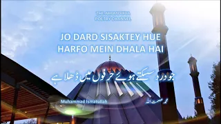 Nazam - Jo dard sisaktey hue harfo mein dhala hai