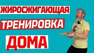 30 минутная тренировка ХОДЬБЫ НА МЕСТЕ, чтобы БЫСТРО ИЗБАВИТЬСЯ ОТ ВИСЯЩЕГО ЖИВОТА | Шагай дома