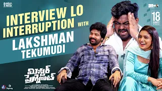 Interview lo Interruption With Lakshman Tekumudi | #mrpregnant | Sohel | Roopa | Appi Reddy | Mic Tv