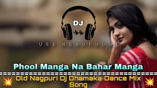 Phool Manga Na Bahar Manga || Old Nagpuri Dj Dhamaka Mix Song || Dance Dhamaka