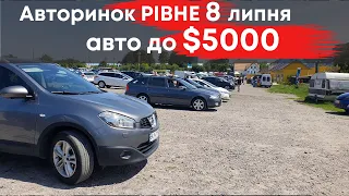 Авто до $5000 на РІвненському авторинку 8 липня #авторинокрівне