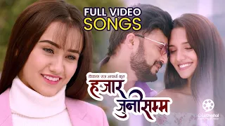 Superhit Nepali Movie Songs || HAJAR JUNI SAMMA Nepali Movie Songs || Swastima Khadka, Aryan Sigdel