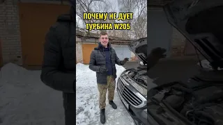 РЕМОНТ ТУРБИНЫ MERCEDES W205 C-CLASS / пропала тяга? Не беда !