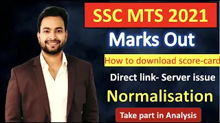 SSC MTS 2021 Tier-1 Marks Out| Take part in Analysis | Server issue