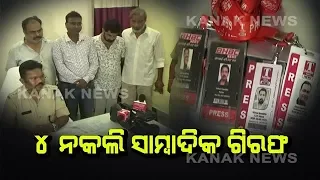 Fake Journalist Arrested For Duping Businessman In Bargarh