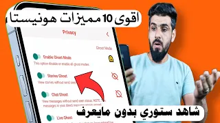 اقوى عشر مميزات رهيبة هونيستا انستقرام ايموجي و خط الايفون للاندرويد#instagram