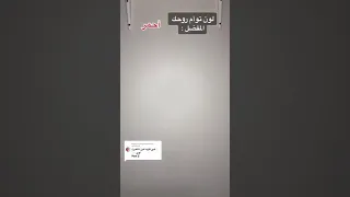 صدمة في مراسم زواج الامير لون توام روحك (القصة الكاملة )