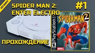 Spider Man 2: Enter Electro ► PS1 ► ПРОХОЖДЕНИЕ ► ЧАСТЬ 1