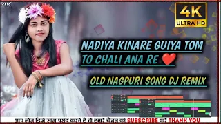 ⏩Nadiya kinare guiya Tom to chali ana re❤️old nagpuri song dj remix ⏩❤️@suvorealistic