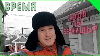 Время... Куда ты бежишь? Live Video для чая.