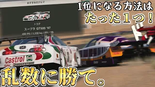 【GT7】運営的にはスープラでクリアできるらしいので無理矢理クリアしてみた動画【ゆっくり実況】