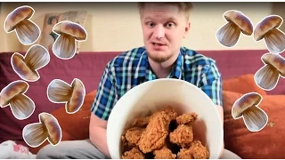 Славный Обзор. KFC. О,грибочки!