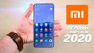 Xiaomi Mi 10 - ТОП ФЛАГМАН 2020!