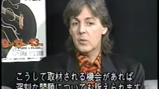 Paul McCartney - interview 1990 Japan  ポール来日インタビュー