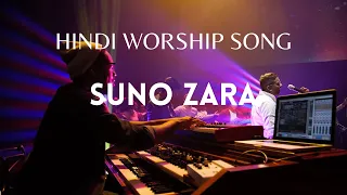 Suno Zara | 3820 WORSHIP ft. Joseph Samuel | Arpan Samuel