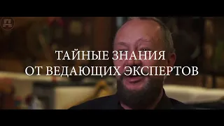 Телеканал Тайна