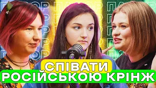 Про фестивалі, пісні російською і підтримку артистів — співачка Лея — подкаст «Тільки для Жінок»