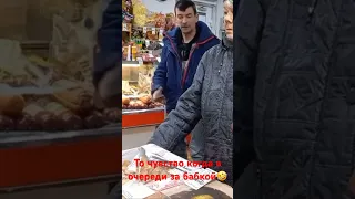 Надо селедку. Нету? Иди нахуй