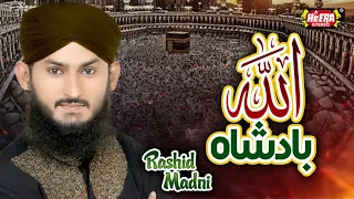 Allah Badshah - Rashid Madni - Super Hit Kalams - Full Audio Album - Heera Stereo