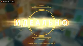 June's journey 377 сцена на русском.