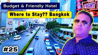 Budget Friendly Hotel near The Nightlife in BANGKOK 2022, Best Place to Stay in Bangkok, Day-3/Ep#25