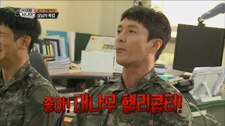 [Real men] 진짜 사나이 - Shim Hyung Tak's love for Doraemong! 20161113