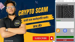 Crypto Scam |  Truth Of BruteForce Seeds |  Recover Lost Bitcoin